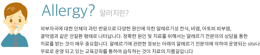 알레르기 1
