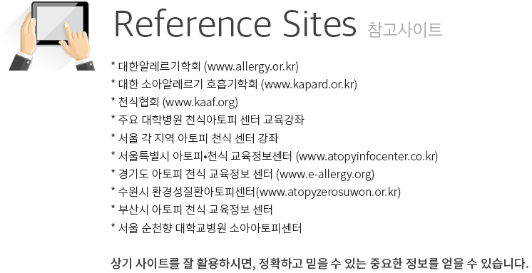 알레르기 2