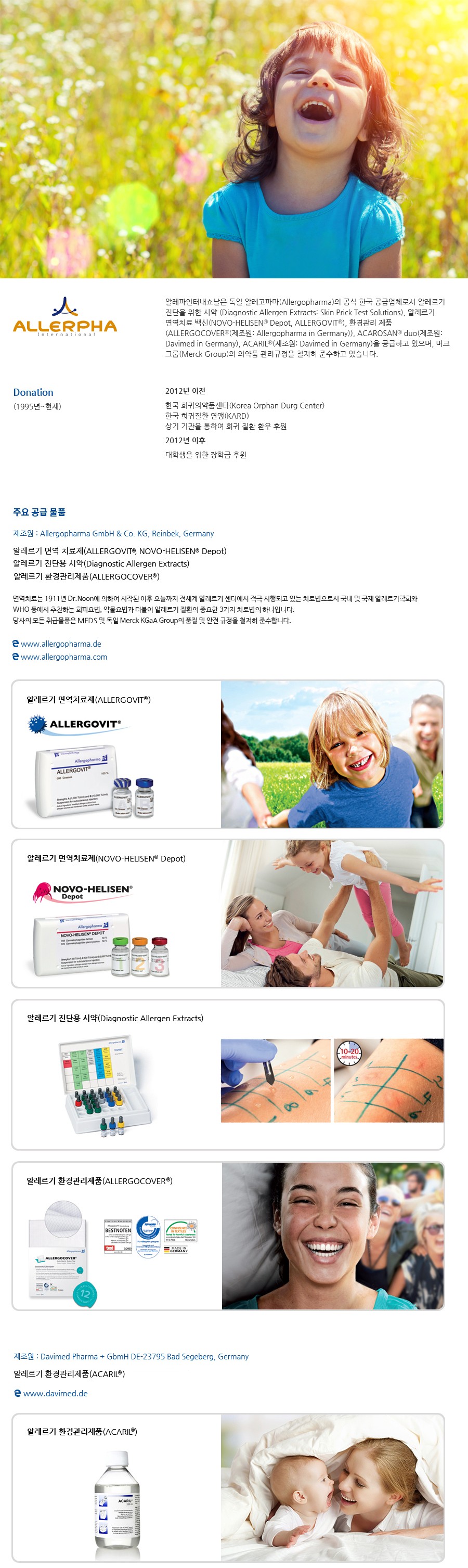 회사 소개